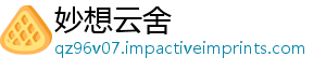妙想云舍